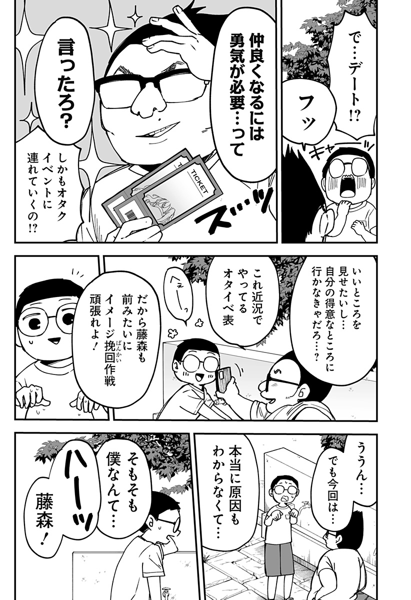 Ki ni naru Kurumi-san! Chap 18 - Next Chap 19