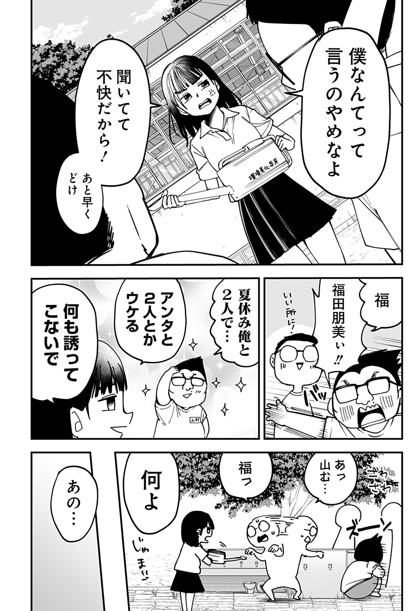 Ki ni naru Kurumi-san! Chap 18 - Next Chap 19