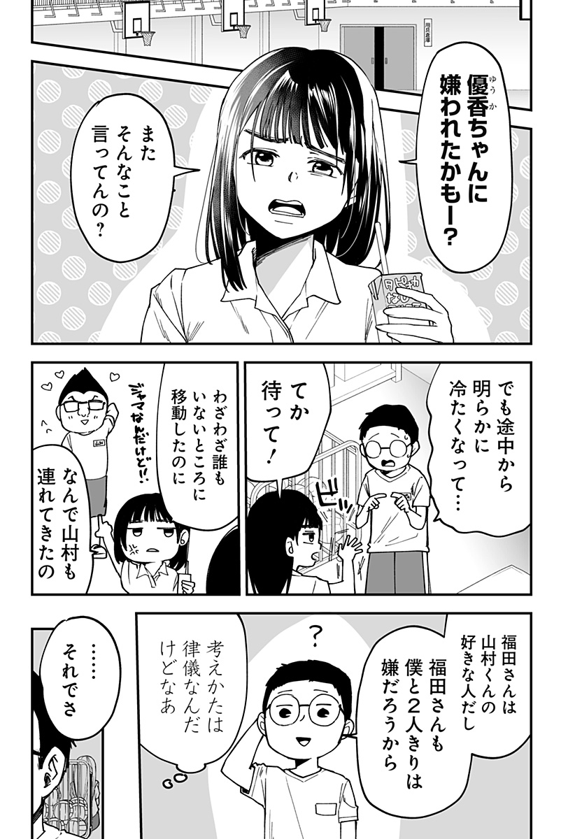 Ki ni naru Kurumi-san! Chap 18 - Next Chap 19