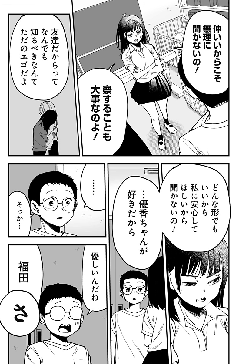 Ki ni naru Kurumi-san! Chap 18 - Next Chap 19