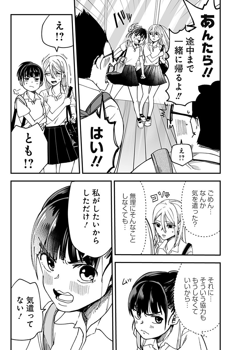 Ki ni naru Kurumi-san! Chap 19 - Next Chap 20