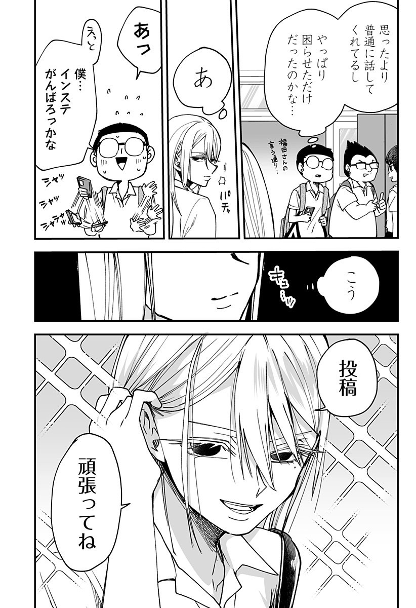 Ki ni naru Kurumi-san! Chap 19 - Next Chap 20
