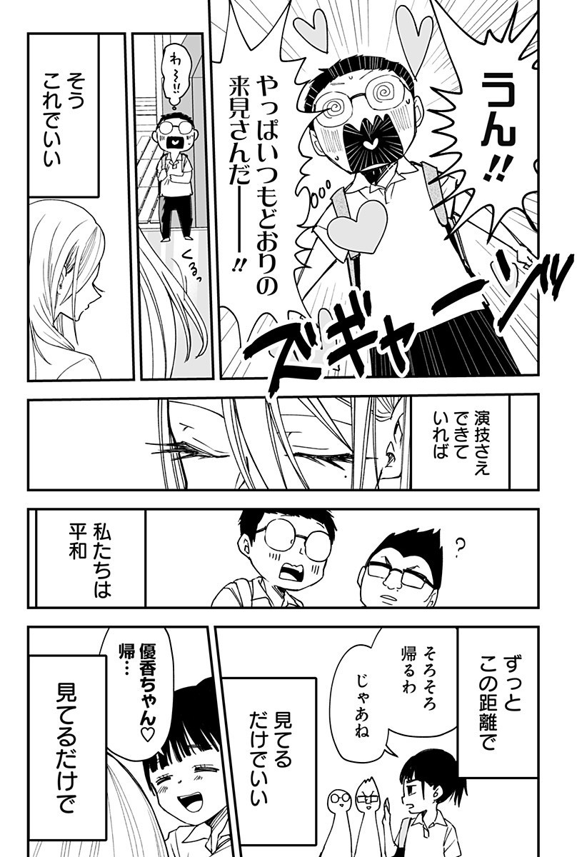 Ki ni naru Kurumi-san! Chap 19 - Next Chap 20