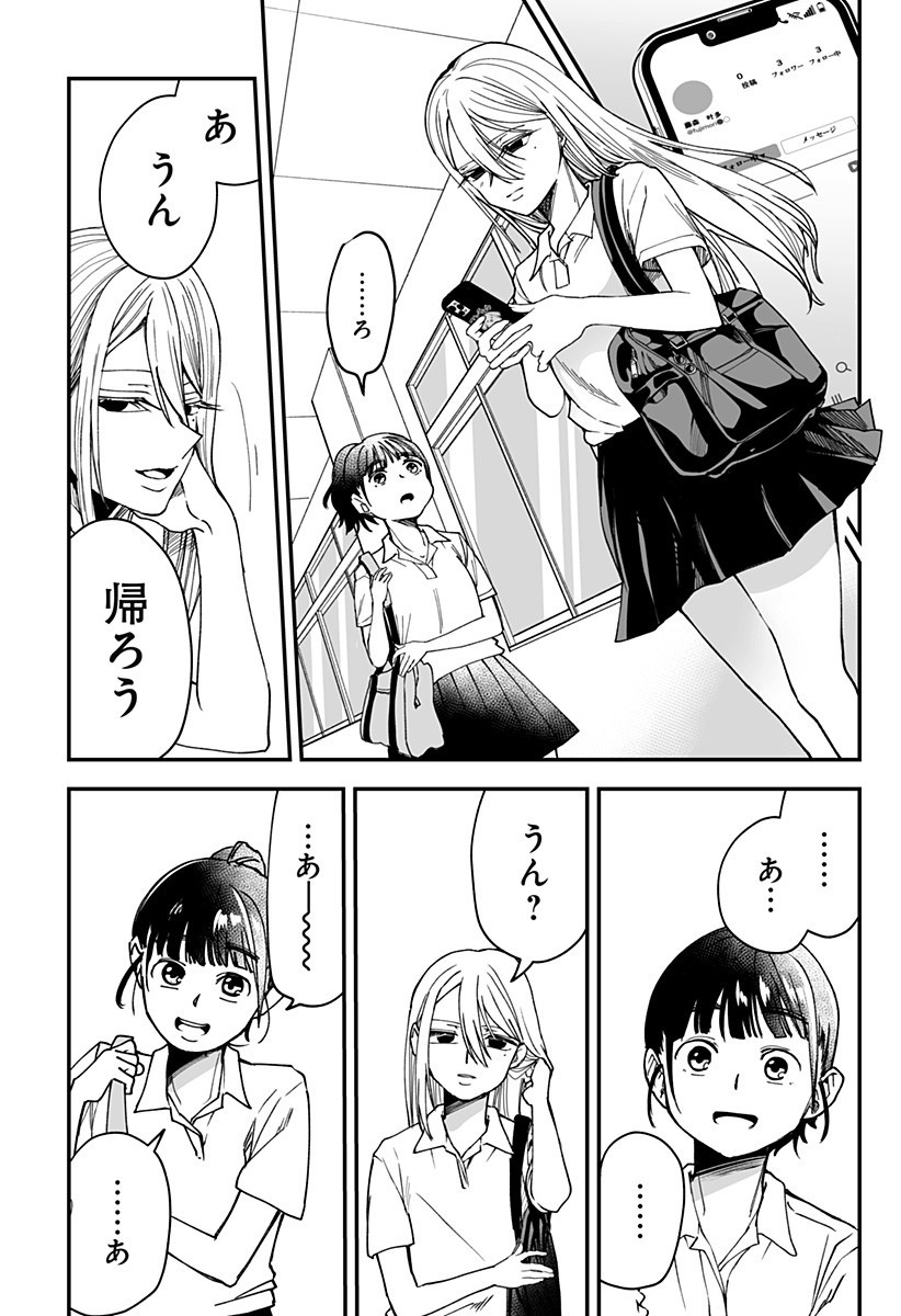 Ki ni naru Kurumi-san! Chap 19 - Next Chap 20