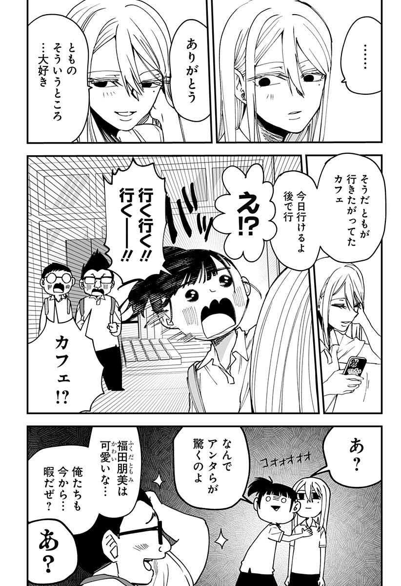 Ki ni naru Kurumi-san! Chap 19 - Next Chap 20