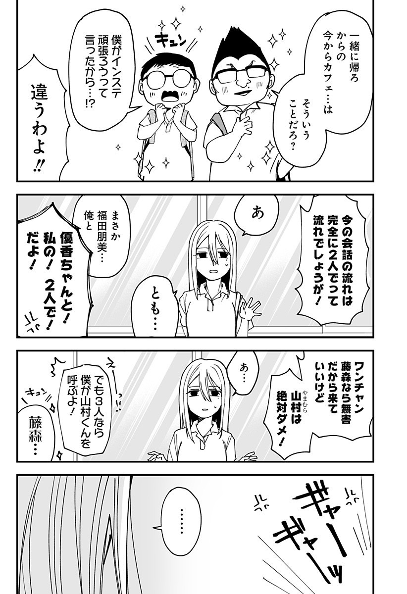 Ki ni naru Kurumi-san! Chap 19 - Next Chap 20