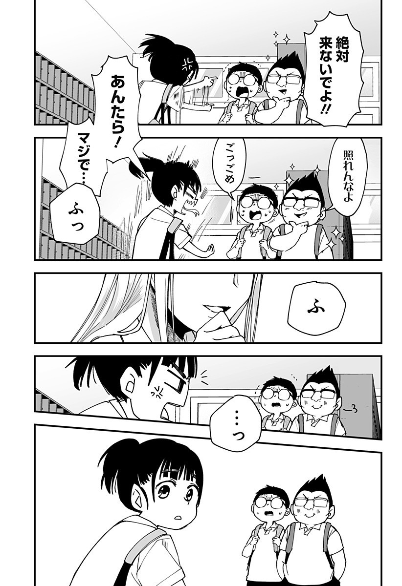 Ki ni naru Kurumi-san! Chap 19 - Next Chap 20