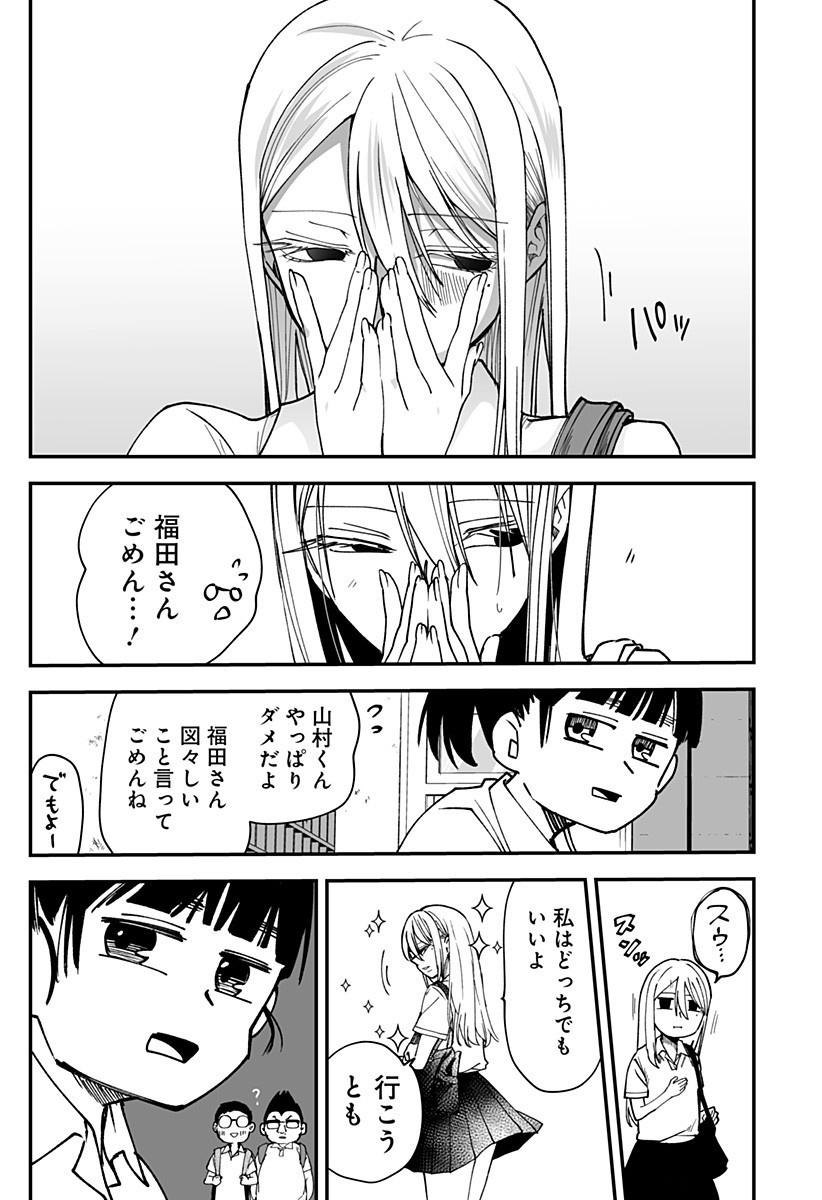 Ki ni naru Kurumi-san! Chap 19 - Next Chap 20