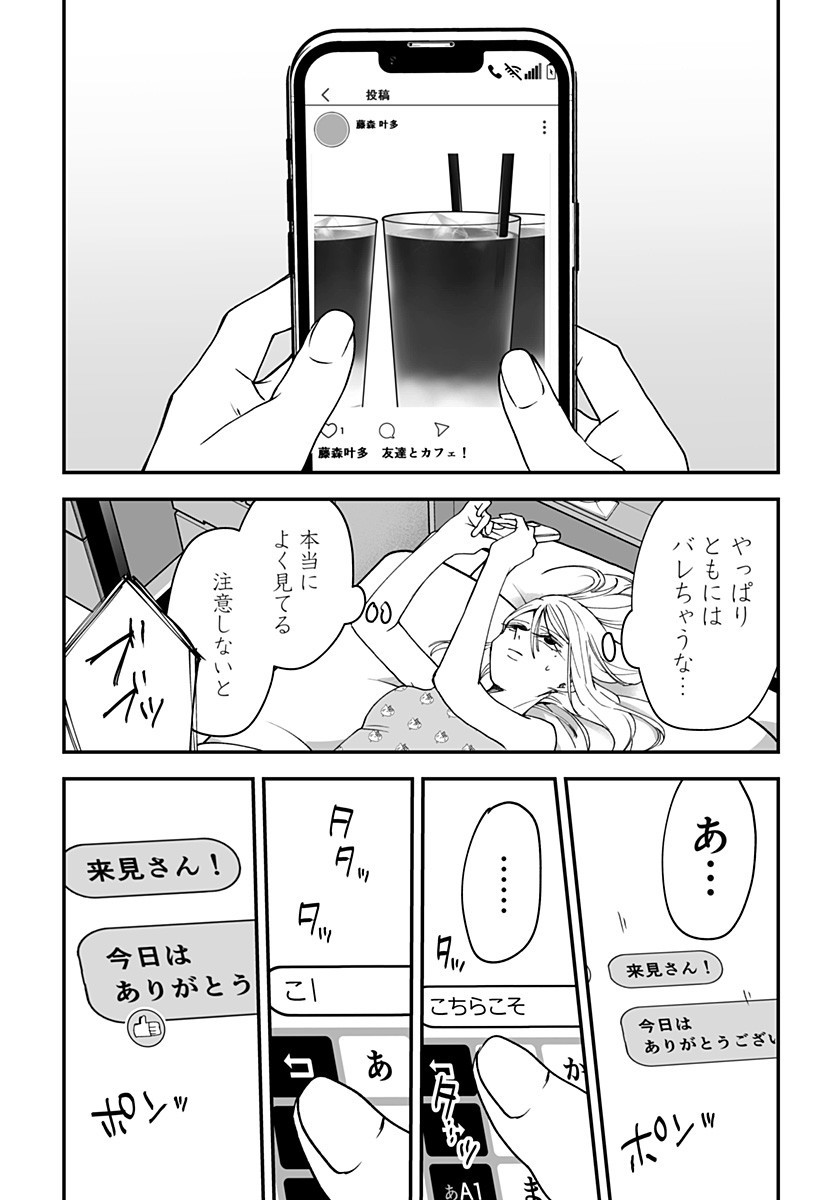 Ki ni naru Kurumi-san! Chap 19 - Next Chap 20