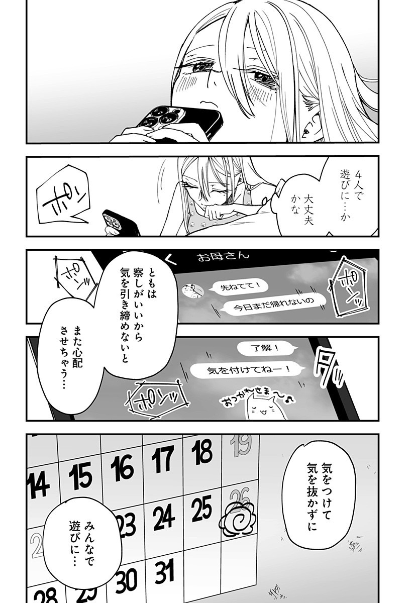 Ki ni naru Kurumi-san! Chap 19 - Next Chap 20