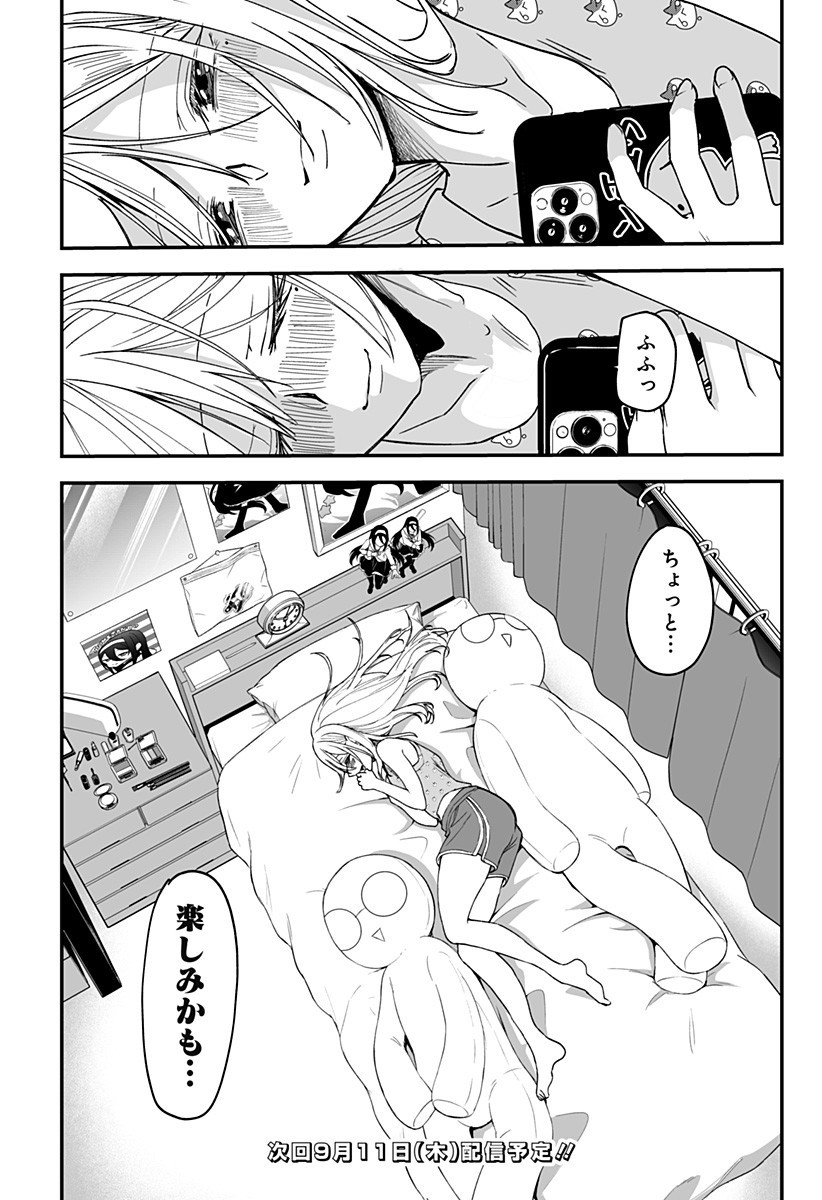 Ki ni naru Kurumi-san! Chap 19 - Next Chap 20