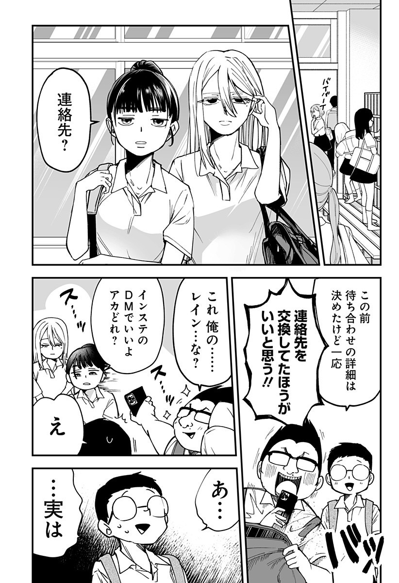 Ki ni naru Kurumi-san! Chap 19 - Next Chap 20