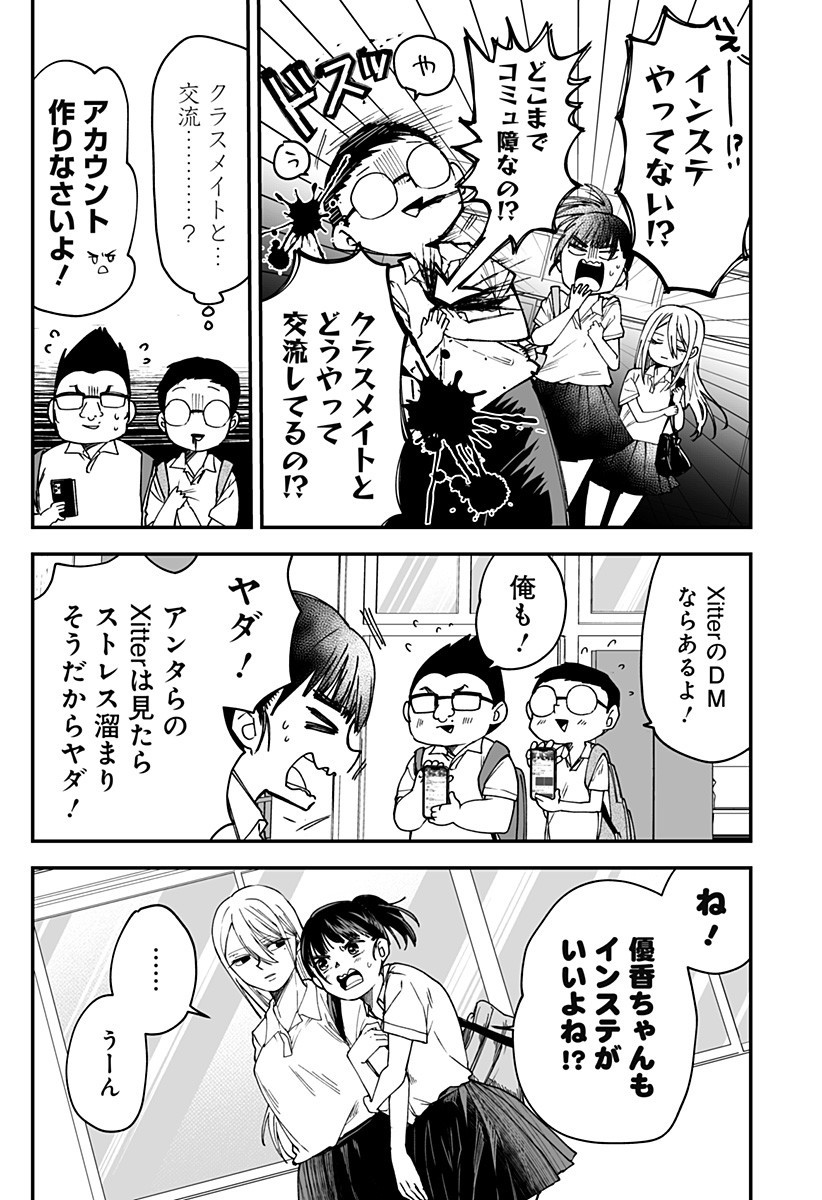 Ki ni naru Kurumi-san! Chap 19 - Next Chap 20