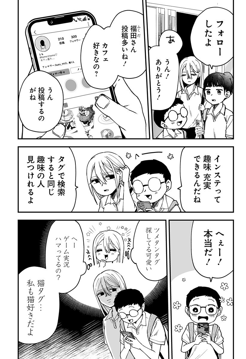 Ki ni naru Kurumi-san! Chap 19 - Next Chap 20