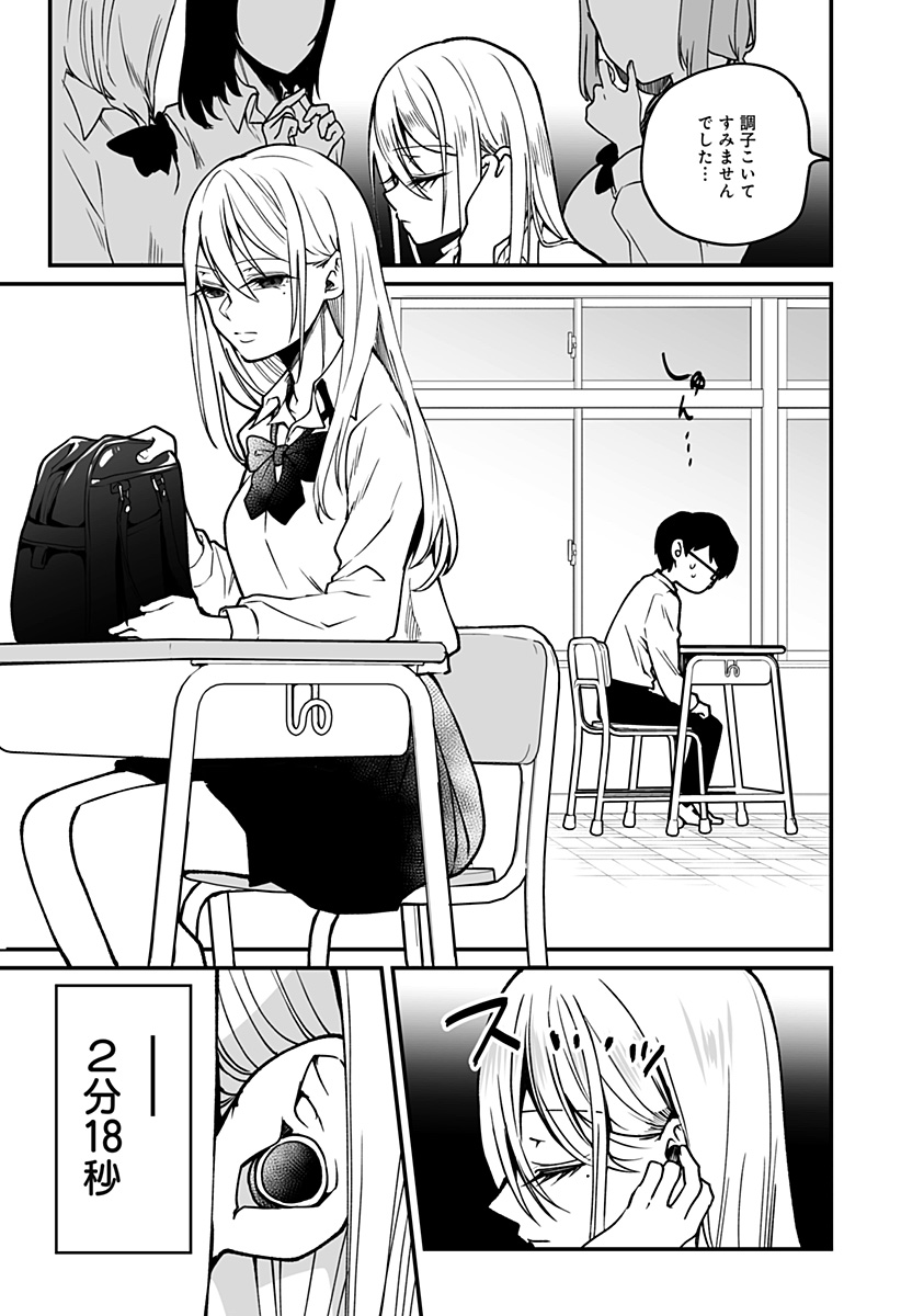 Ki ni naru Kurumi-san! Chap 2 - Next Chap 3