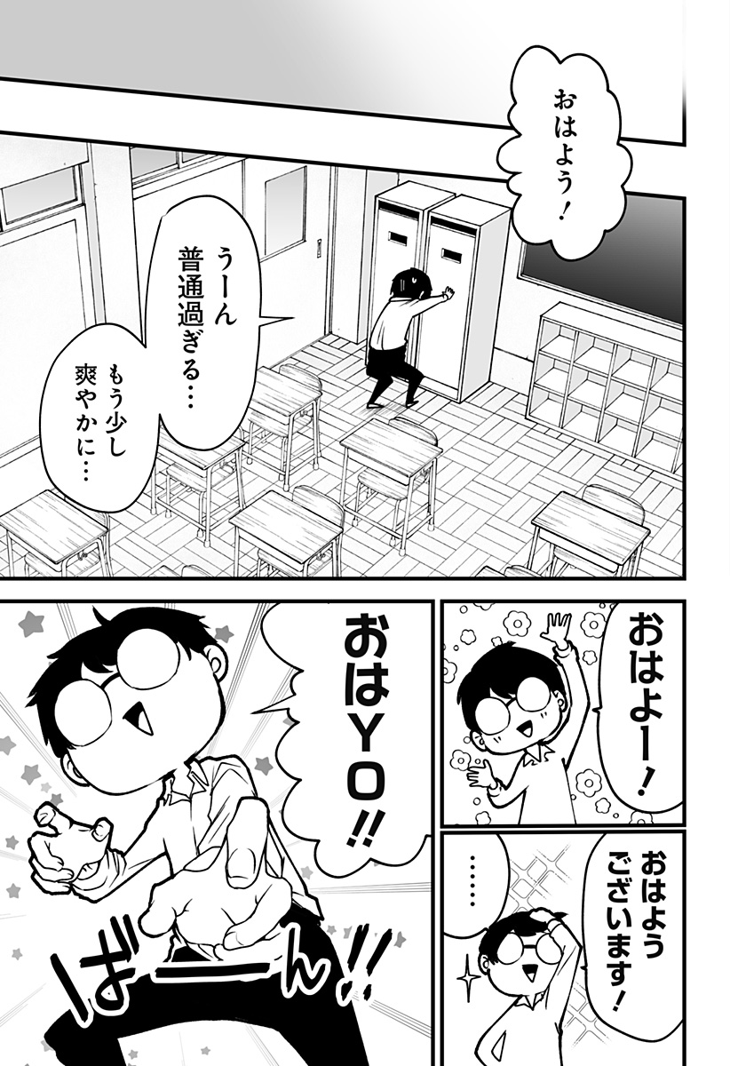 Ki ni naru Kurumi-san! Chap 2 - Next Chap 3