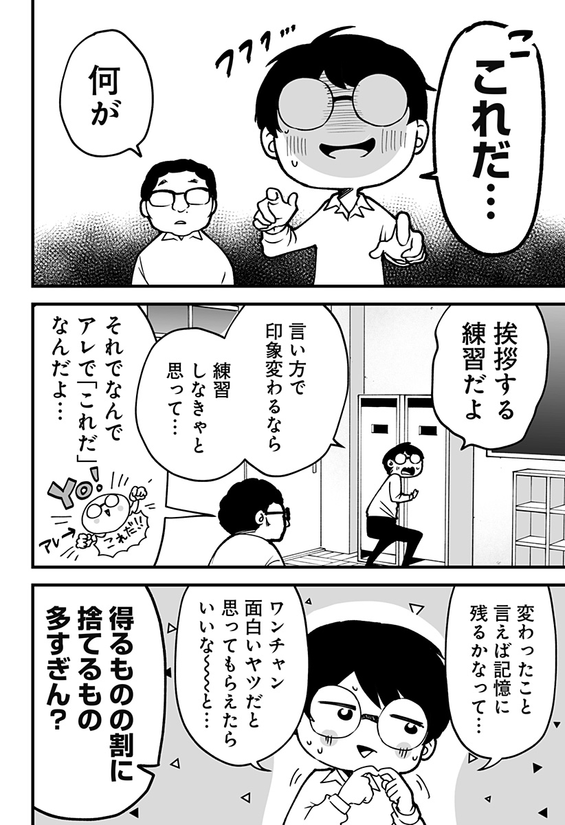 Ki ni naru Kurumi-san! Chap 2 - Next Chap 3