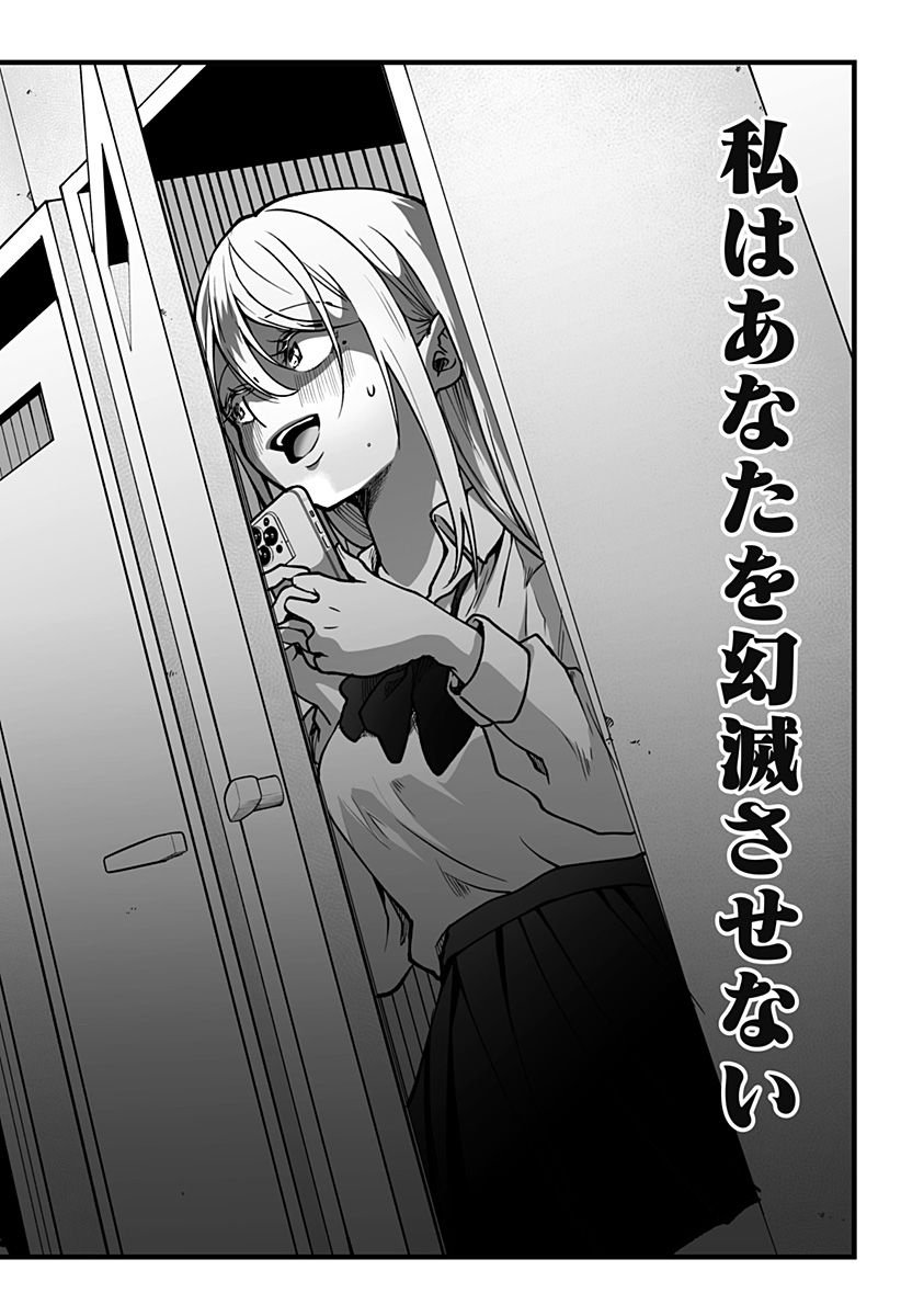 Ki ni naru Kurumi-san! Chap 2 - Next Chap 3