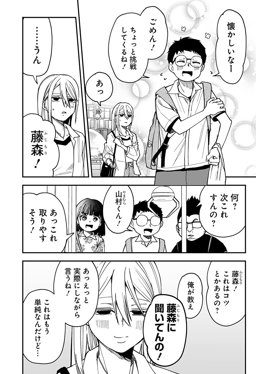 Ki ni naru Kurumi-san! Chap 21 - Next Chap 22