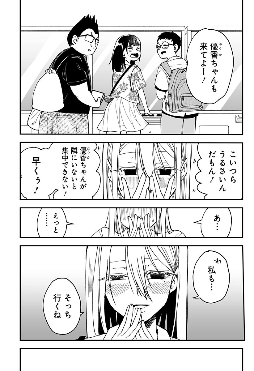 Ki ni naru Kurumi-san! Chap 21 - Next Chap 22