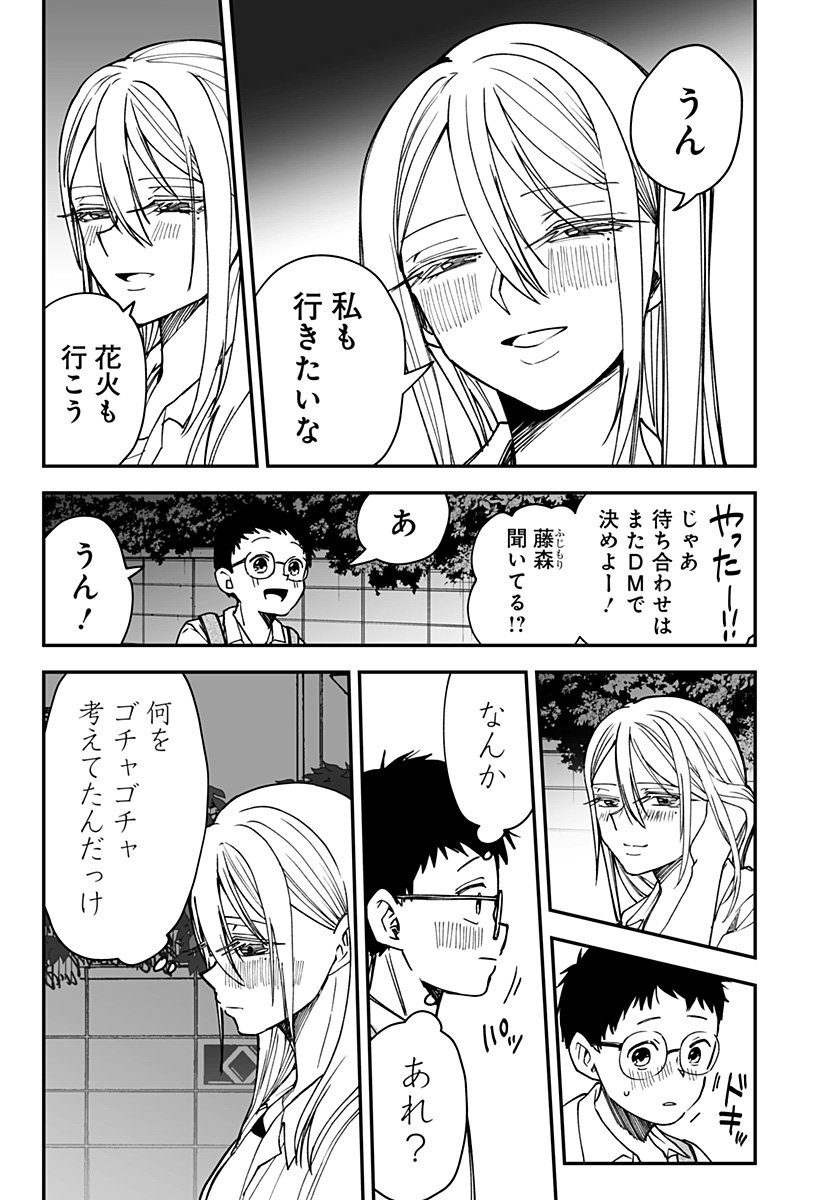 Ki ni naru Kurumi-san! Chap 21 - Next Chap 22