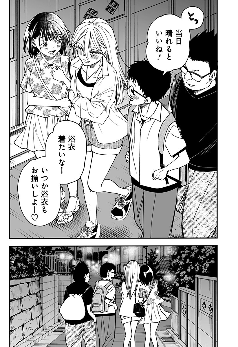 Ki ni naru Kurumi-san! Chap 21 - Next Chap 22