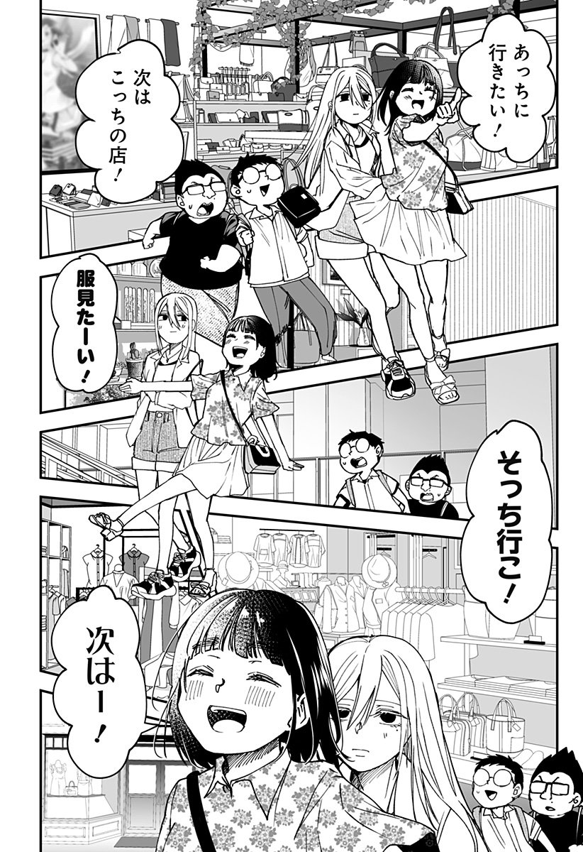 Ki ni naru Kurumi-san! Chap 21 - Next Chap 22
