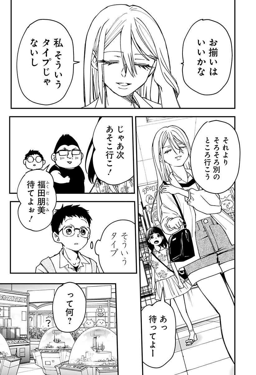 Ki ni naru Kurumi-san! Chap 21 - Next Chap 22