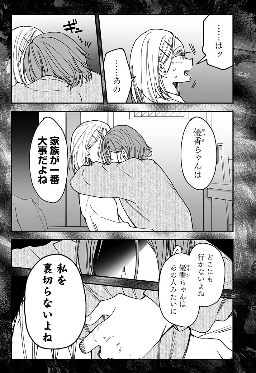 Ki ni naru Kurumi-san! Chap 22 - Next Chap 23