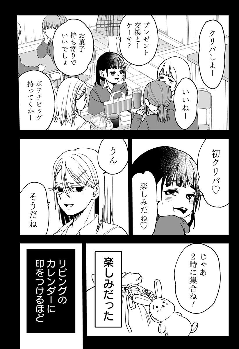 Ki ni naru Kurumi-san! Chap 22 - Next Chap 23