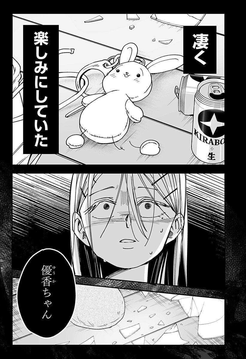 Ki ni naru Kurumi-san! Chap 22 - Next Chap 23