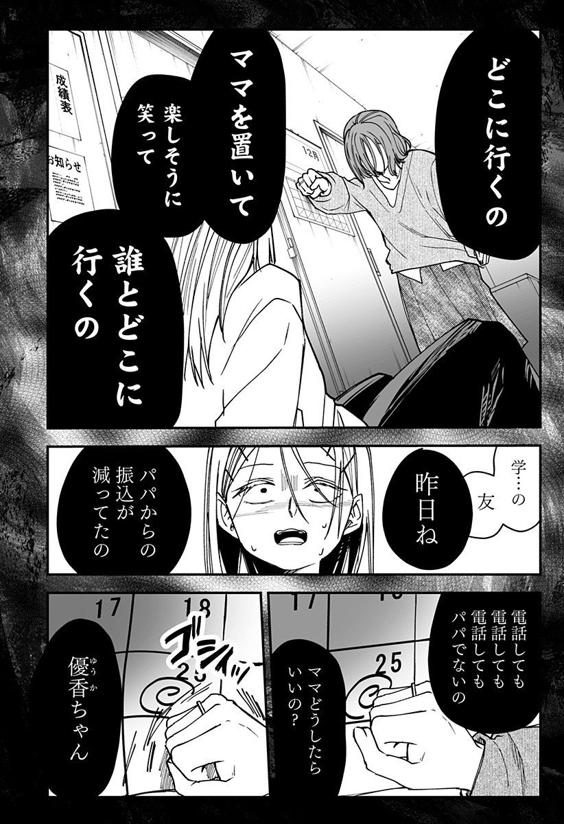 Ki ni naru Kurumi-san! Chap 22 - Next Chap 23
