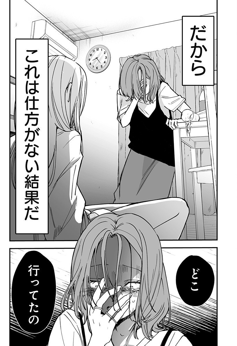 Ki ni naru Kurumi-san! Chap 22 - Next Chap 23