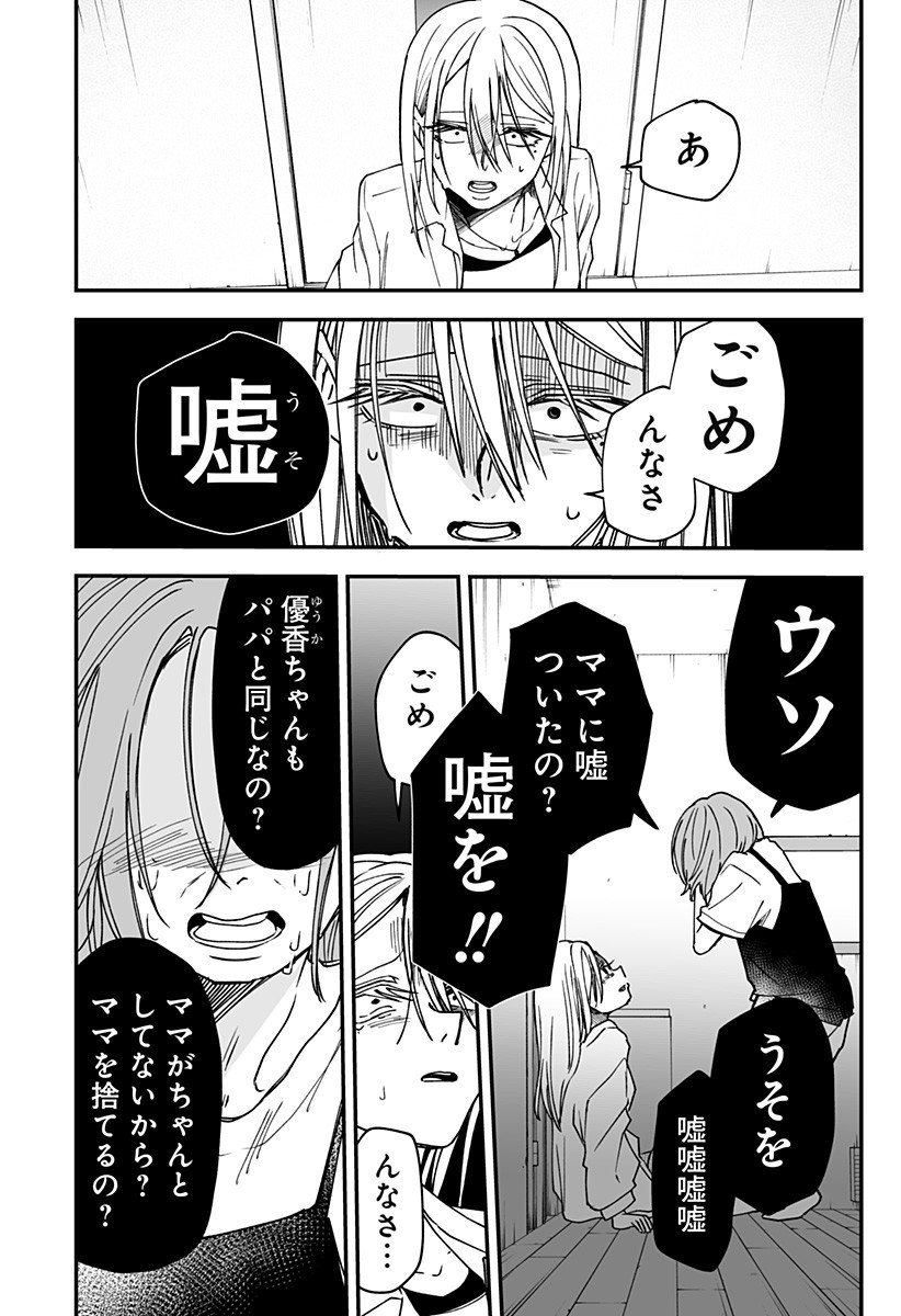 Ki ni naru Kurumi-san! Chap 22 - Next Chap 23