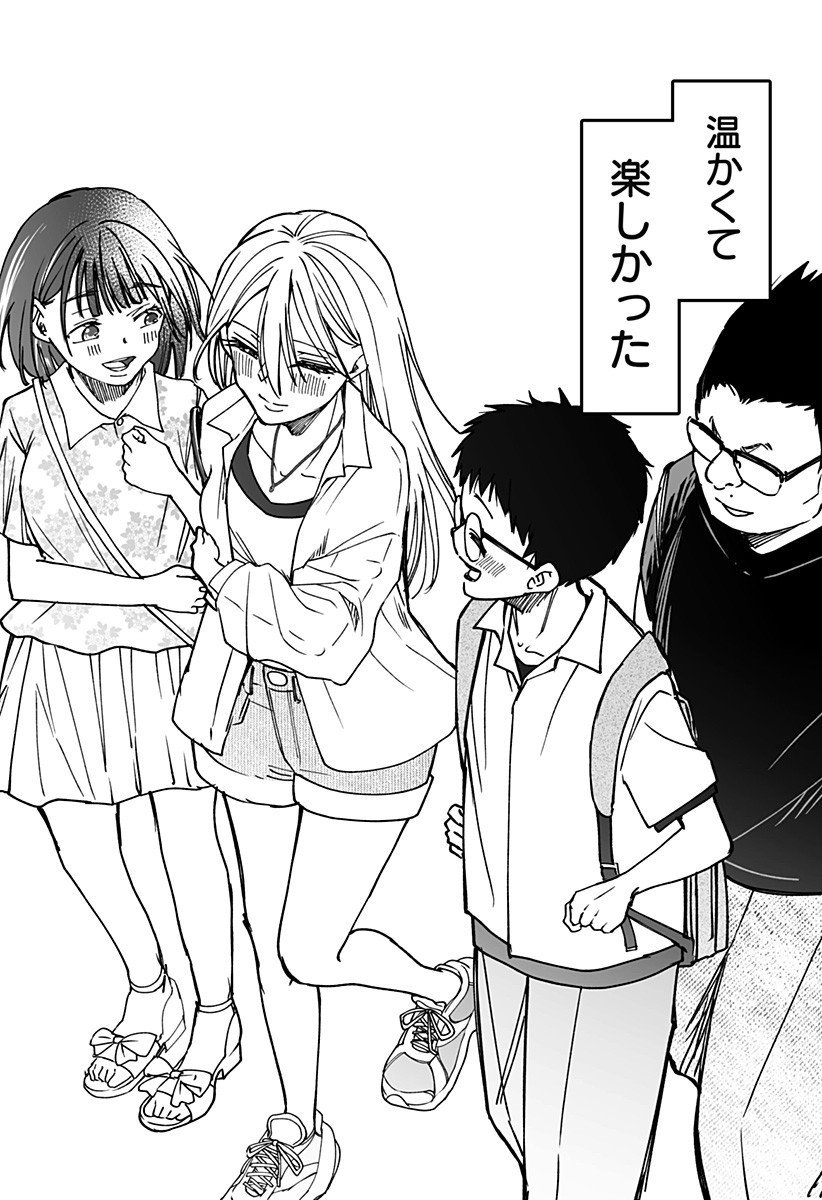 Ki ni naru Kurumi-san! Chap 22 - Next Chap 23