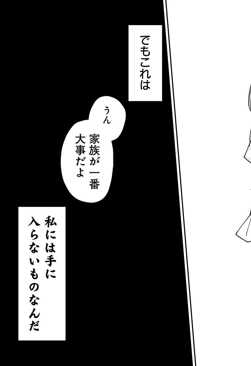 Ki ni naru Kurumi-san! Chap 22 - Next Chap 23