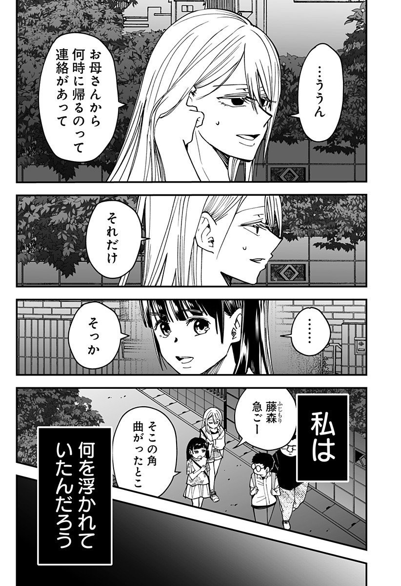 Ki ni naru Kurumi-san! Chap 22 - Next Chap 23