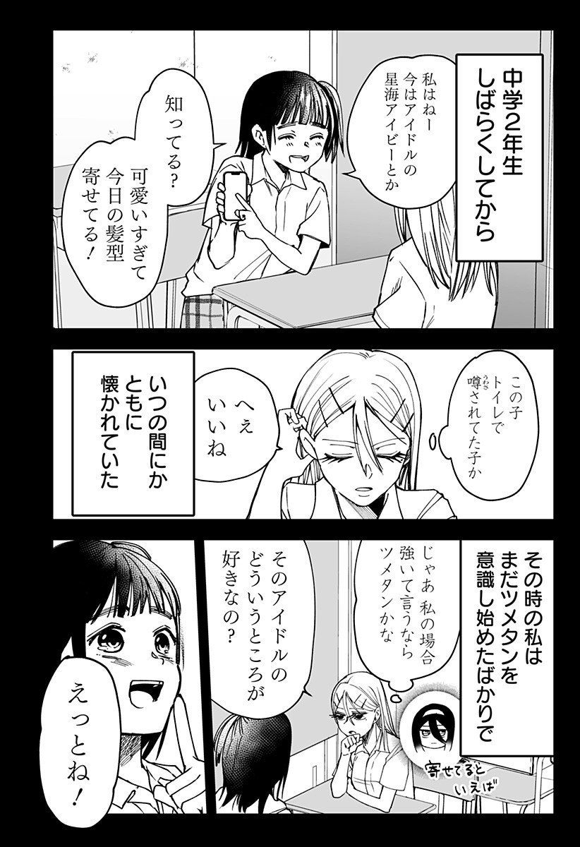 Ki ni naru Kurumi-san! Chap 22 - Next Chap 23