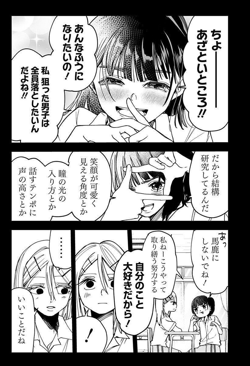 Ki ni naru Kurumi-san! Chap 22 - Next Chap 23