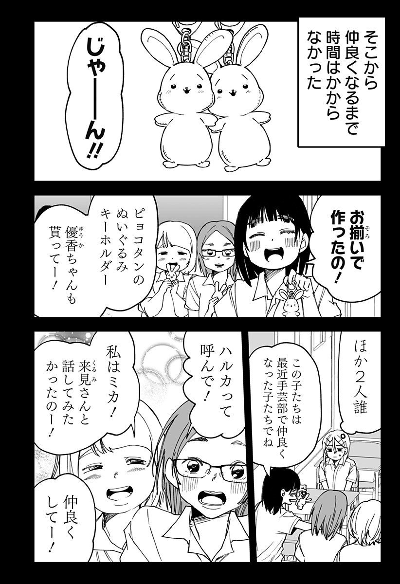Ki ni naru Kurumi-san! Chap 22 - Next Chap 23