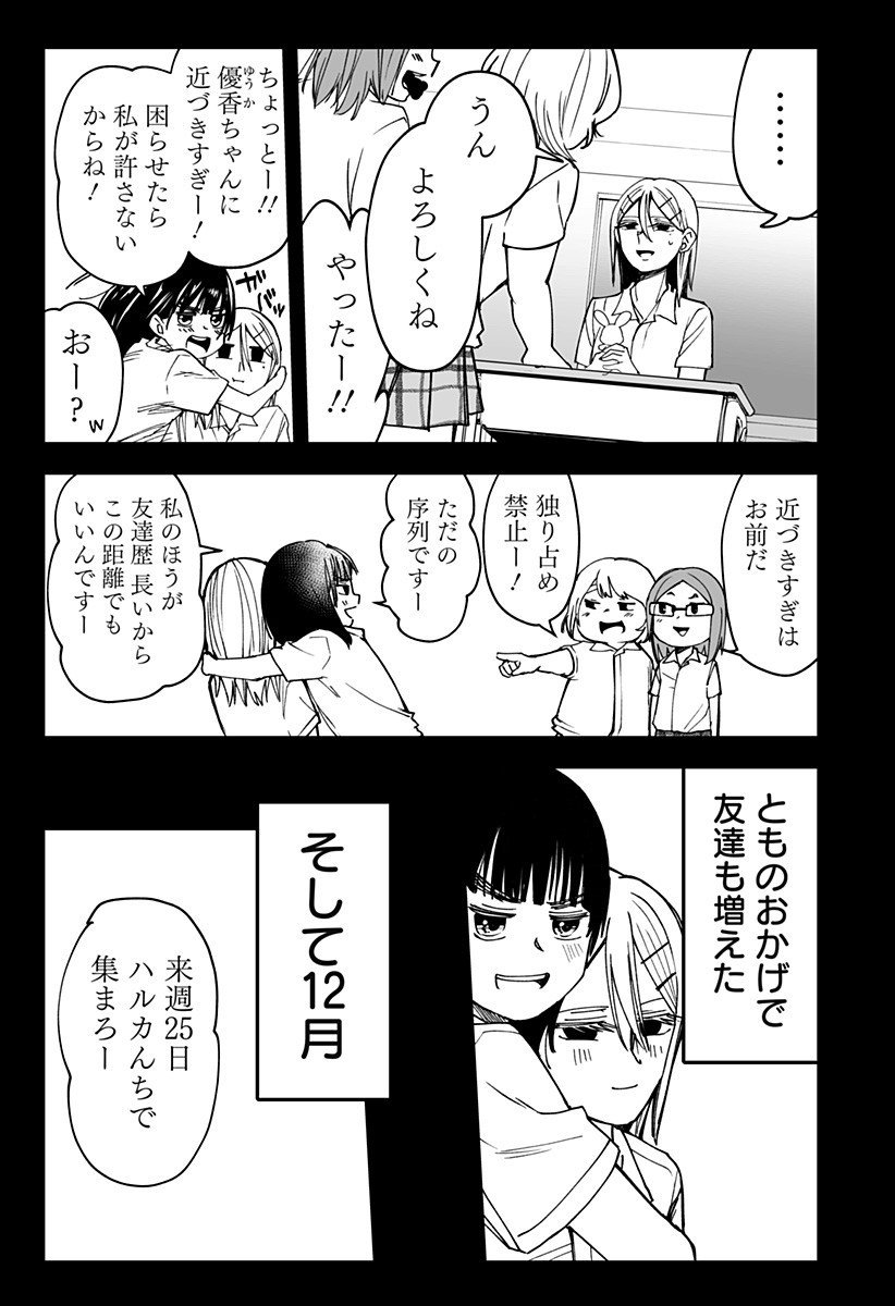 Ki ni naru Kurumi-san! Chap 22 - Next Chap 23