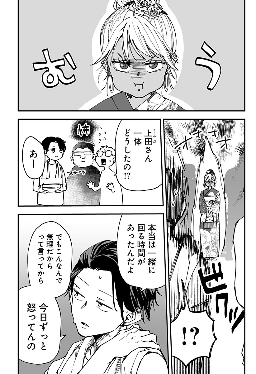 Ki ni naru Kurumi-san! Chap 23 - Next Chap 24