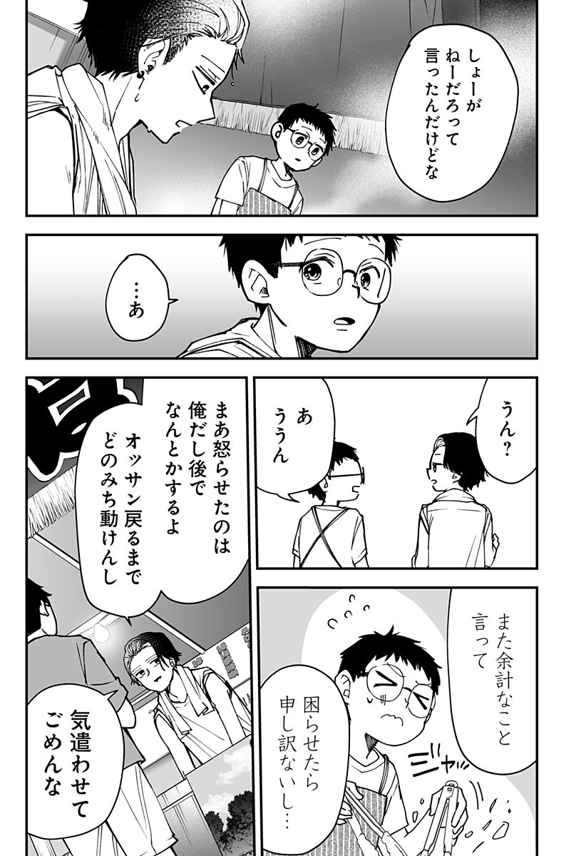 Ki ni naru Kurumi-san! Chap 23 - Next Chap 24