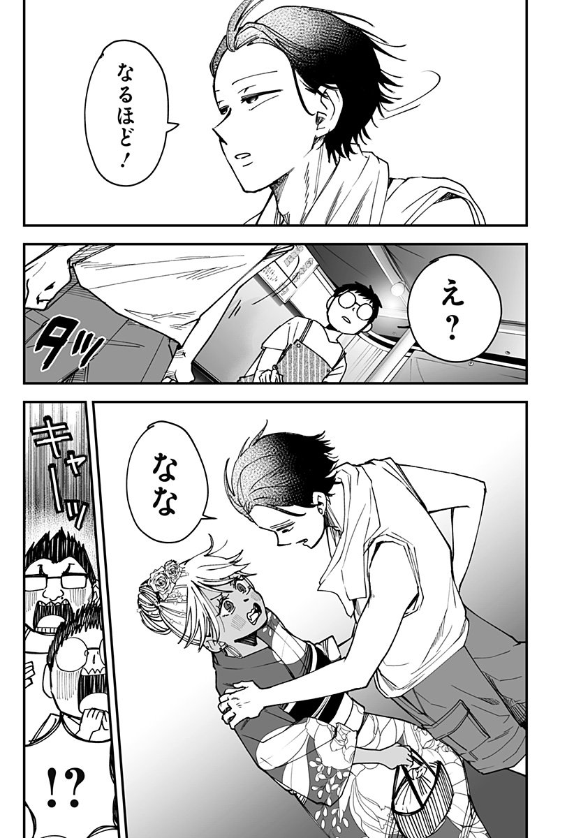 Ki ni naru Kurumi-san! Chap 23 - Next Chap 24