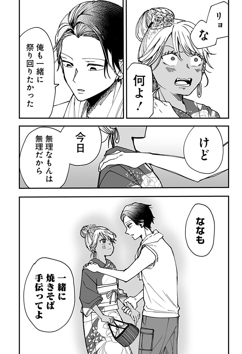 Ki ni naru Kurumi-san! Chap 23 - Next Chap 24