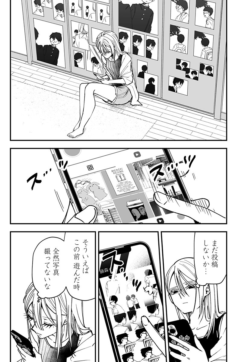 Ki ni naru Kurumi-san! Chap 23 - Next Chap 24