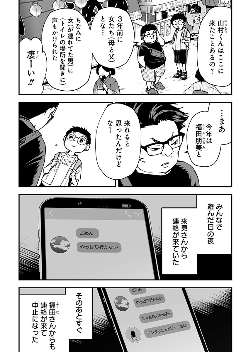 Ki ni naru Kurumi-san! Chap 23 - Next Chap 24