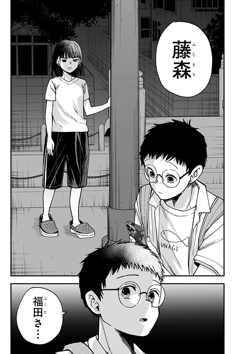 Ki ni naru Kurumi-san! Chap 23 - Next Chap 24