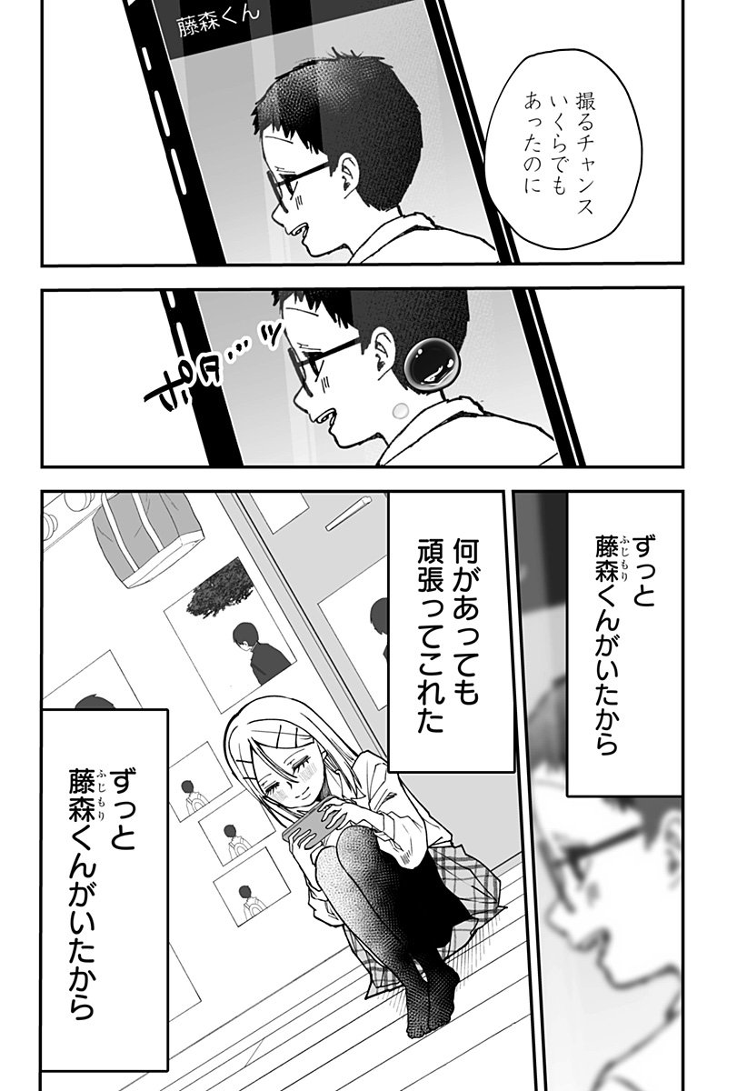 Ki ni naru Kurumi-san! Chap 23 - Next Chap 24