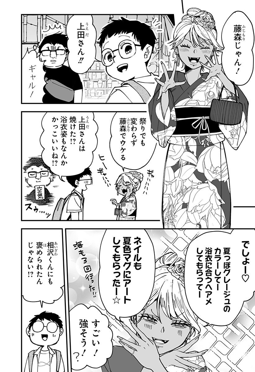 Ki ni naru Kurumi-san! Chap 23 - Next Chap 24